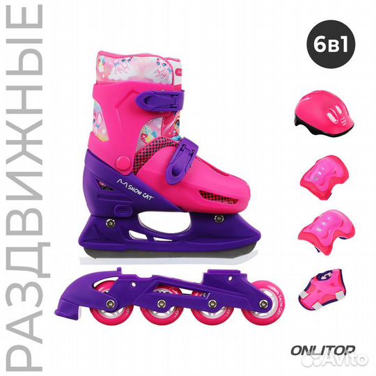 Набор коньки детские раздвижные Snow Cat, с ролико