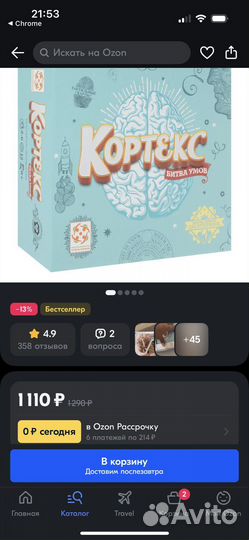 Настольная игра Кортекс