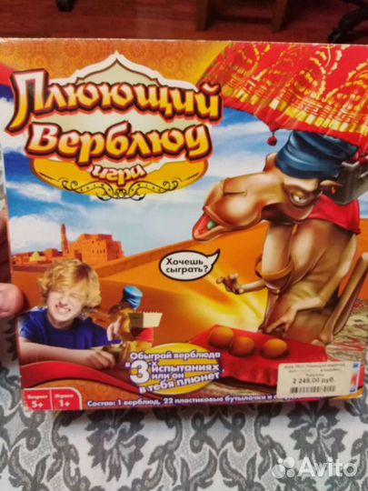 Настольная игра, 5+