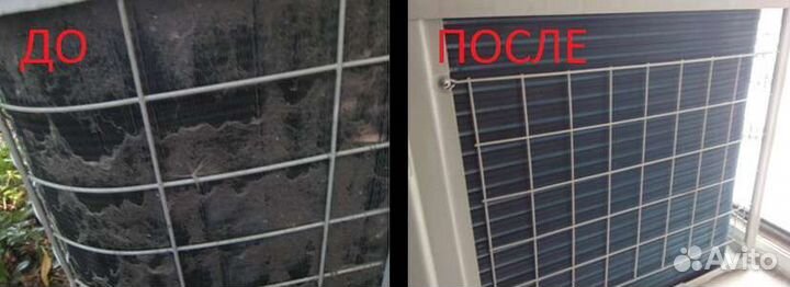 Чистка и заправка кондиционеров