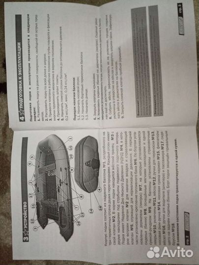 Лодка с мотором