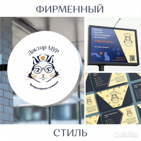 Разработка логотипа, фирменный стиль, дизайн