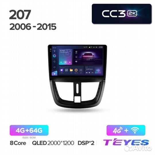 Магнитола Teyes 2K CC3 для Peugeot 207 2006-2015