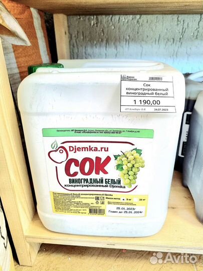 Концентрированный сок