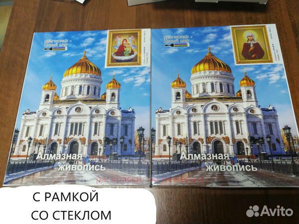 Алмазная мозаика 15x20 Наталия Никомидийская —