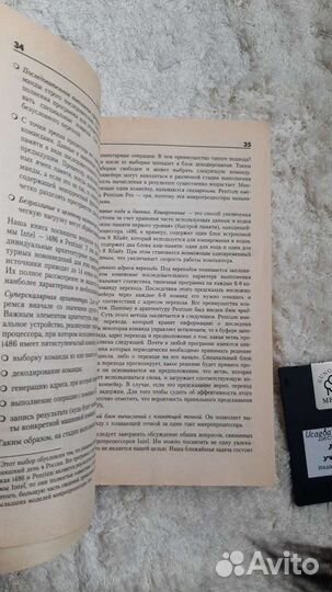 Assembler В.Юров С.Хорошенко учебный курс 2000