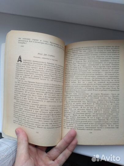 Герберт Уэллс. Рассказы