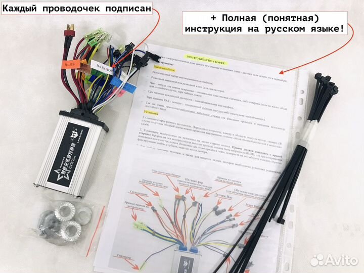 Электровелосипед своими руками готовый набор-компл