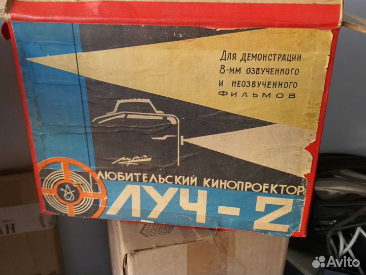 Кинопроектор и киносъёмочный аппарат