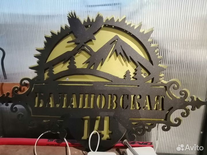 Адресная табличка на дом