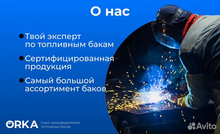 Топливный бак Fiat Uno SX антикоррозия