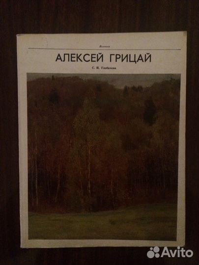 Книги живопись, художники