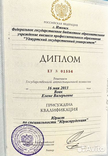 Юрист по работе с маркетплейсами