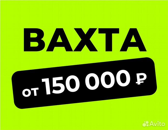 Упаковщик в интернет магазин Озон (вахта)