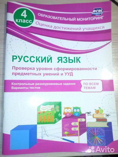 Тетради для школы