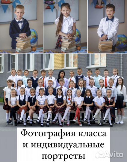 Фотограф, Выпускные альбомы