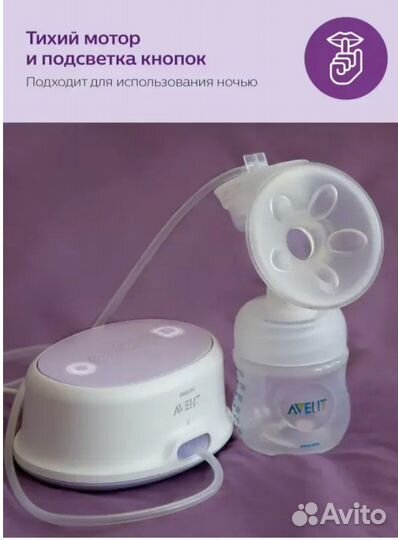 Молокоотсос avent электрический