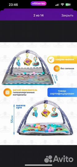 Развивающий коврик