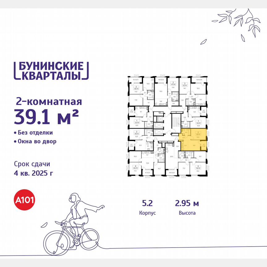 2-к. квартира, 39,1 м², 16/22 эт.
