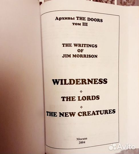 The Doors Музыка Рок Джим Моррисон