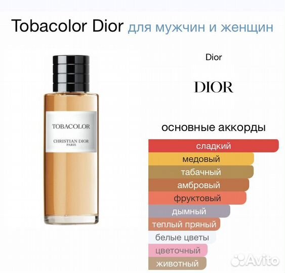 Dior Tobacolor