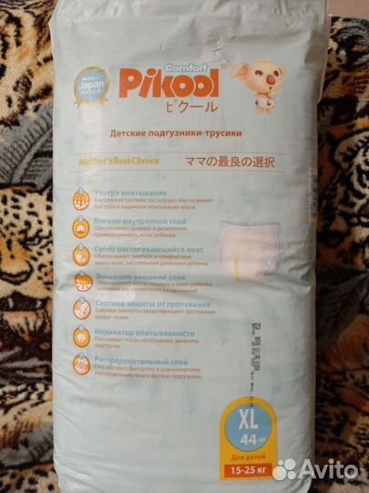 Подгузники трусики Pikool Comfort XL 15-25кг 44 шт