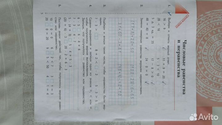 Рабочая тетрадь