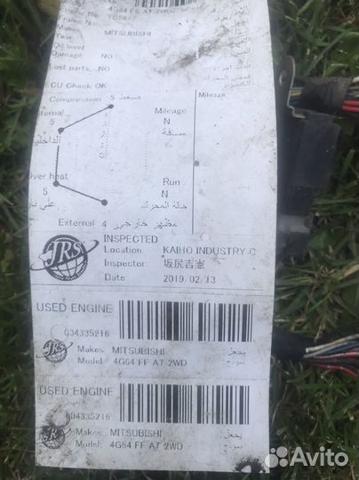 Эбу Митсубиши Шариот Грандис