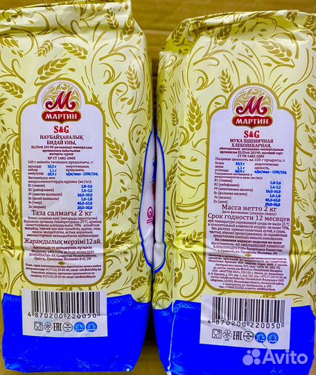 Мука мартин казахстан