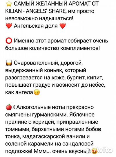 Духи Angels Share By Kilian,люкс,50ml
