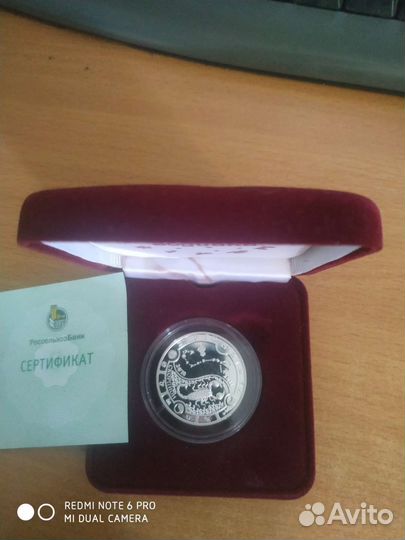 Серебряная монета скорпион