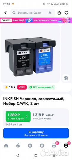 Картриджи