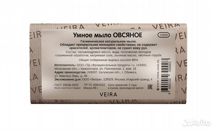 Умное мыло овсяное