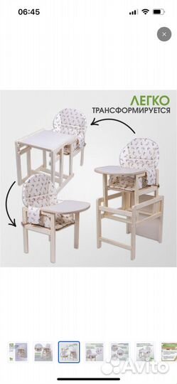 Стульчик-трансформер