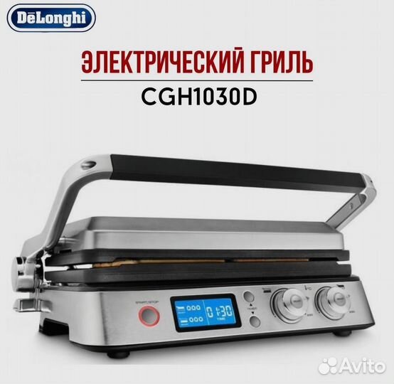 Электрогриль 3в1 Delonghi 1030D венские вафли
