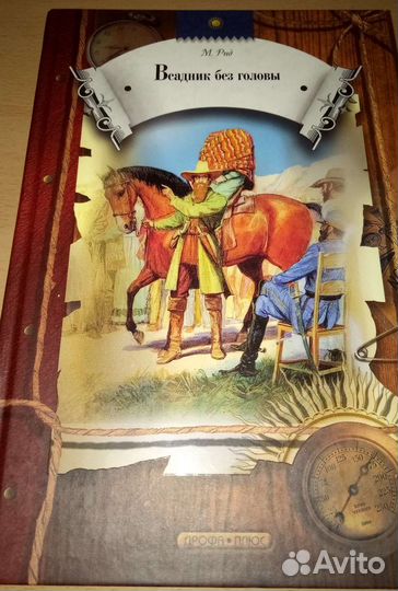 Приключенческие романы