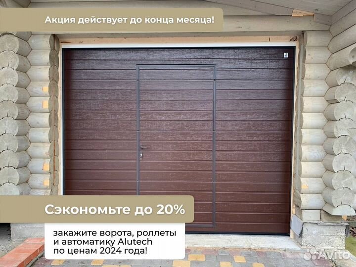 Гаражные секционные ворота