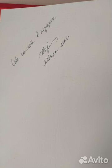 Книга Шарлотта Зелинг. Мода. Век модельеров