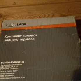 Тормозные колодки задние LADA granta, лада калина