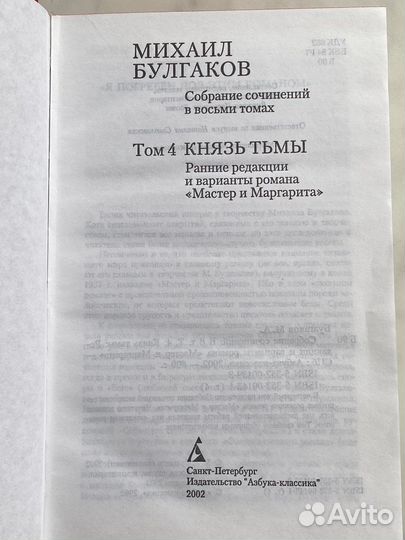 Книги Михаил Булгаков Собрание Сочинений в 8т