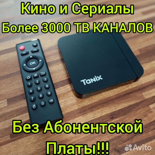 Андроид тв приставка прошитая / 3000+ тв каналов