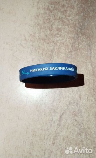 Силиконовый браслет