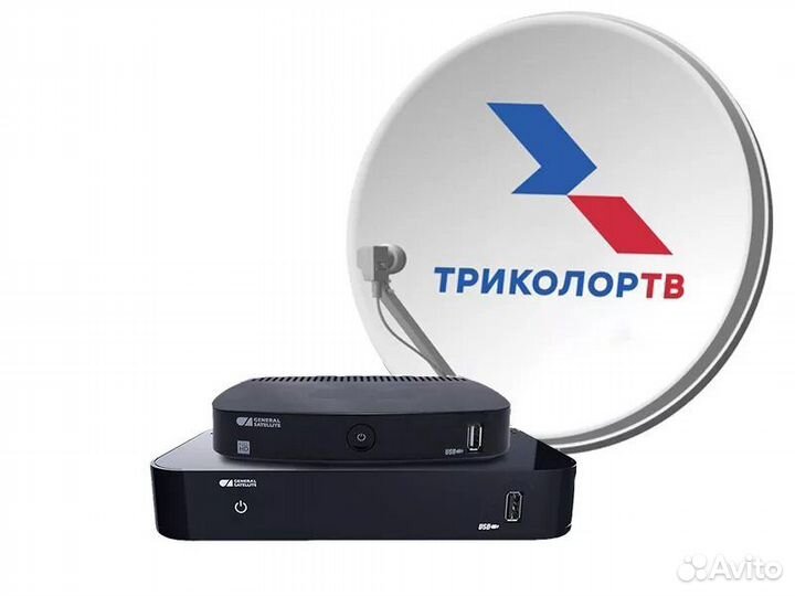 Продаю Триколор на 2 телевизора