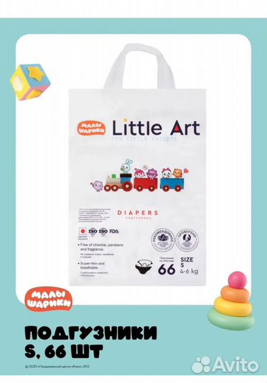 Подгузники