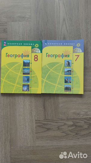Учебник по географии 7 и 8 классы