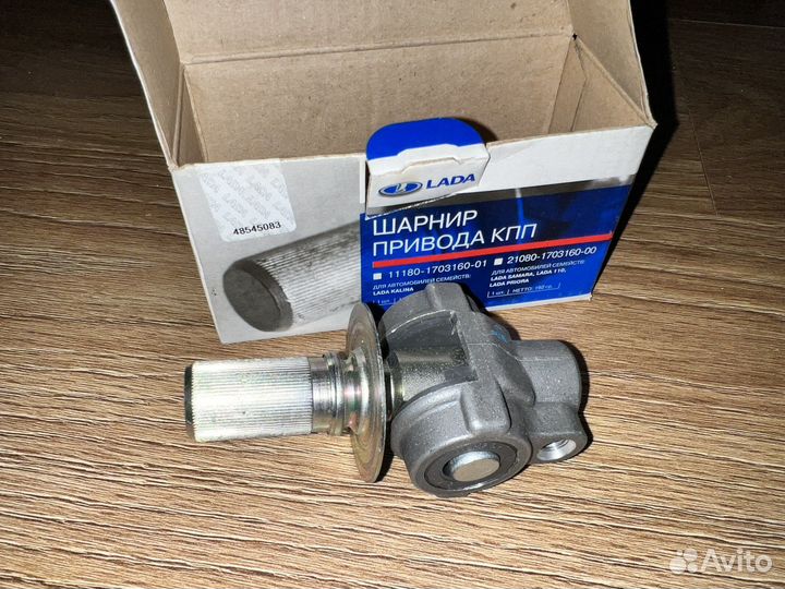 Шарнир привода кпп