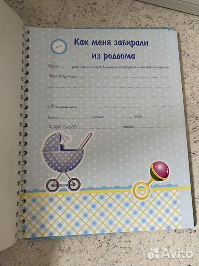 Альбом Наш малыш