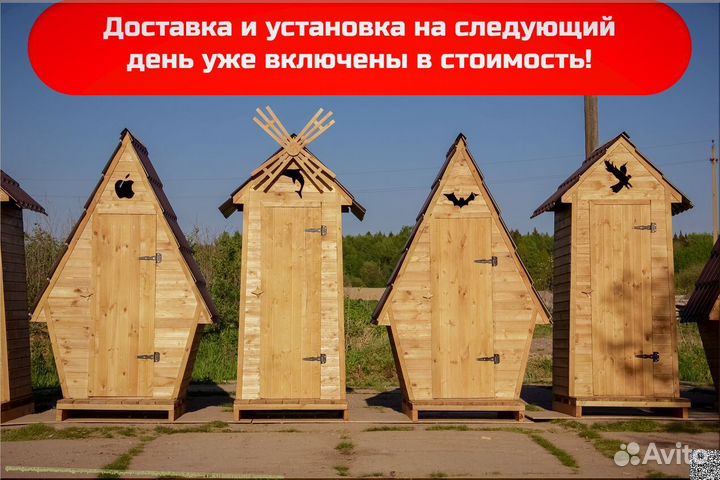 Дачный туалет с установкой ACC338