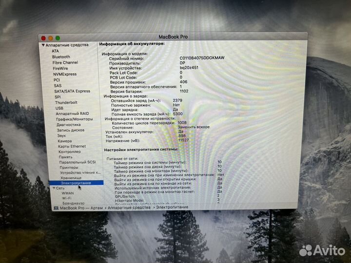 Apple MacBook Pro 2011