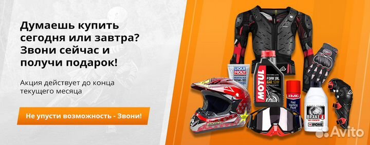 Квадроцикл Авантис H8 нью премиум в Кредит